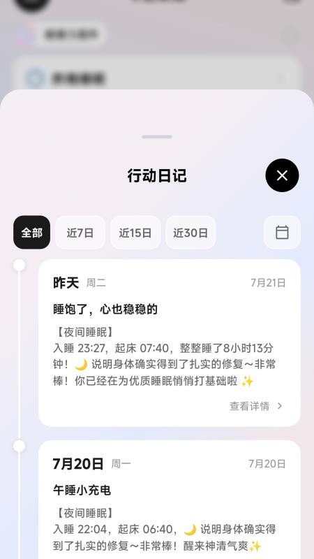 策糖健康最新版v2.1.7 2