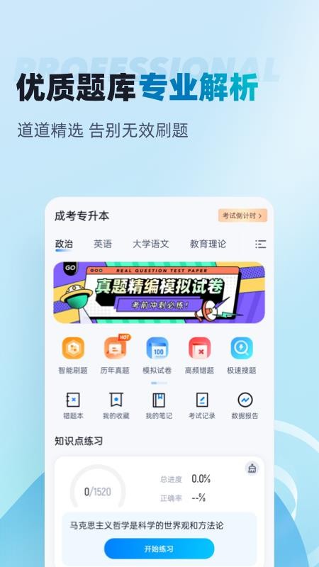 客运从业资格证题库官网版v2.2.1 2