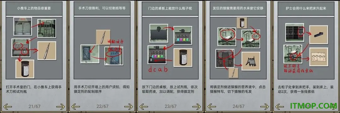 山村老屋2之废弃医院九游版