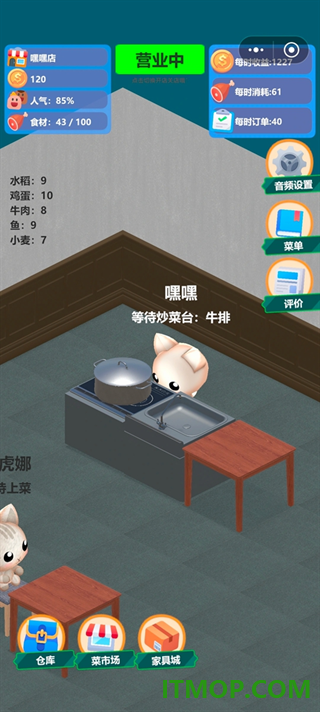 喵喵餐厅游戏