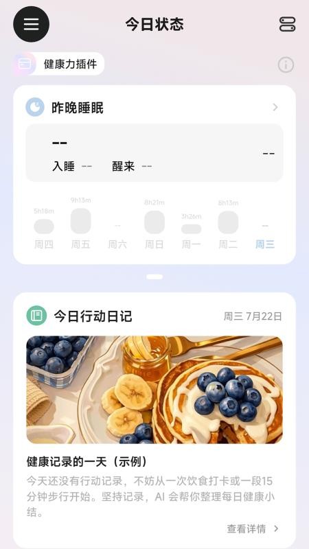 策糖健康最新版v2.1.7 1