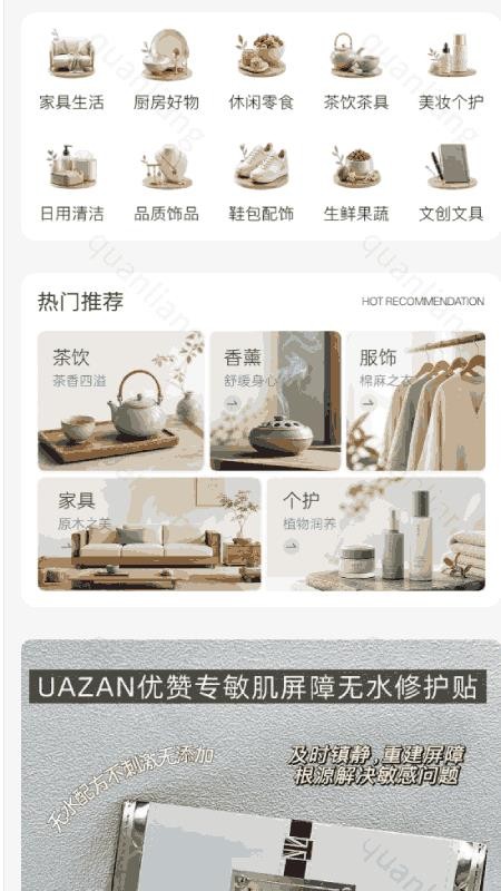 铭品相伴官网版v1.7.31(2)
