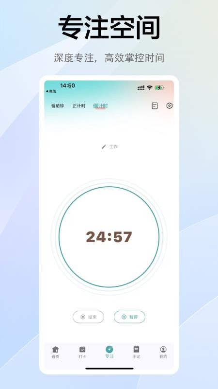 拾常手机版v1.10.1(2)
