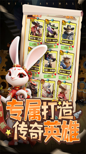 绝境猎人游戏v3.0 3