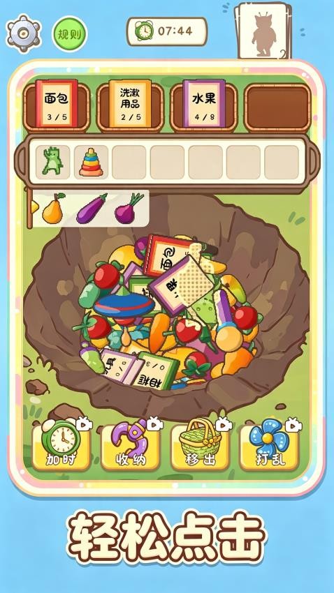 消一消挪一挪游戏v1.0.1(2)