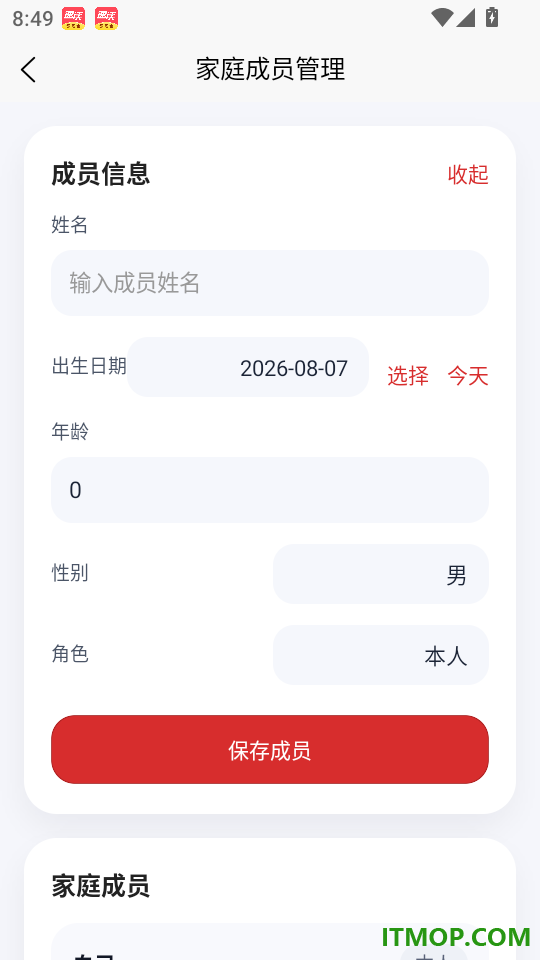健康树手机版