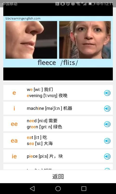 英语国际音标学习appv1.3.13(5)