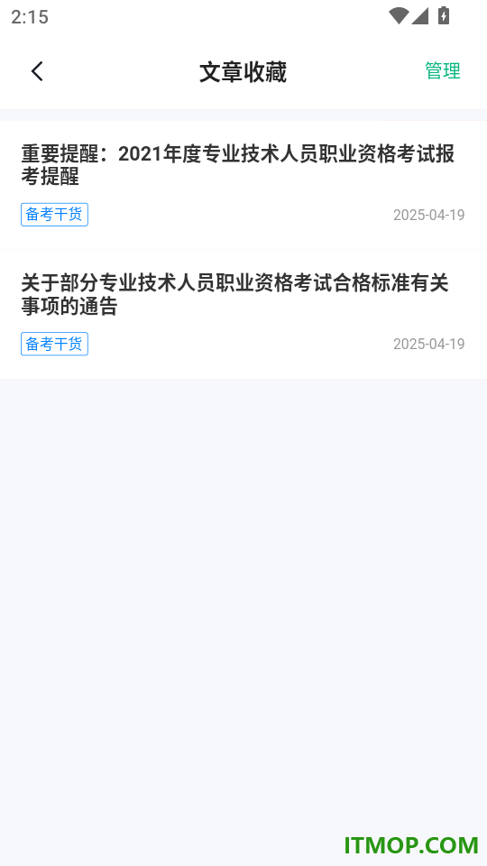 客运从业资格证题库官网版