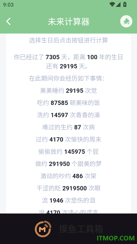 摸鱼工具箱官网版