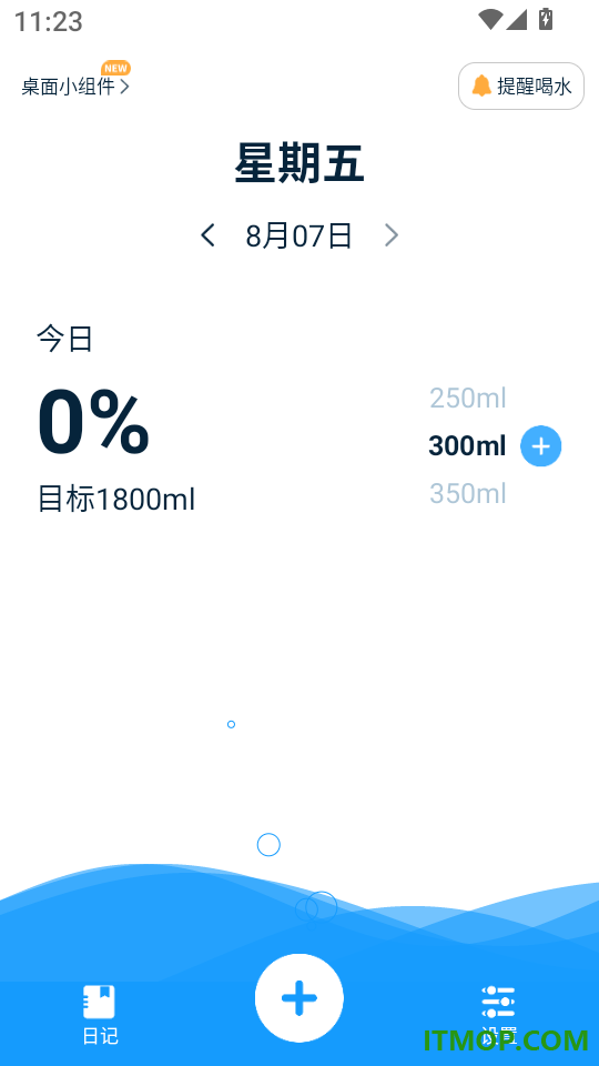 喝水日记app