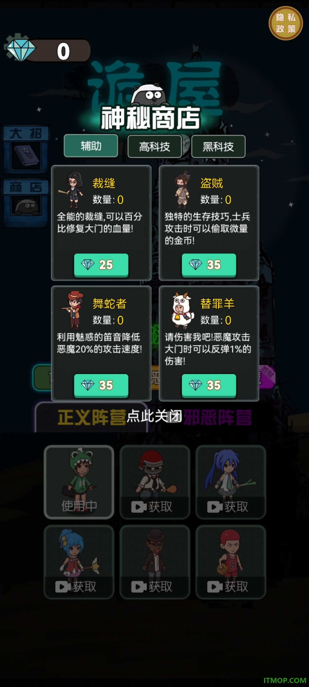 诡屋小米版