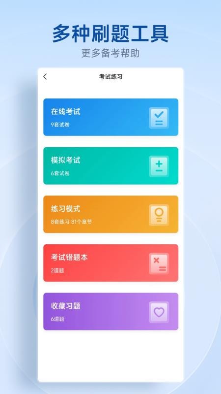 中匠未来官网版appv5.2.28 3