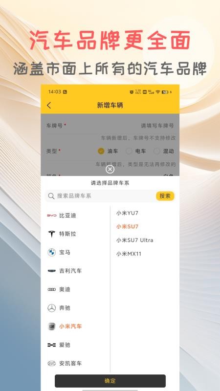 车记免费版v1.1.8(5)