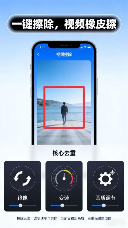 视频去重二创剪辑官方版v4.0.0 4