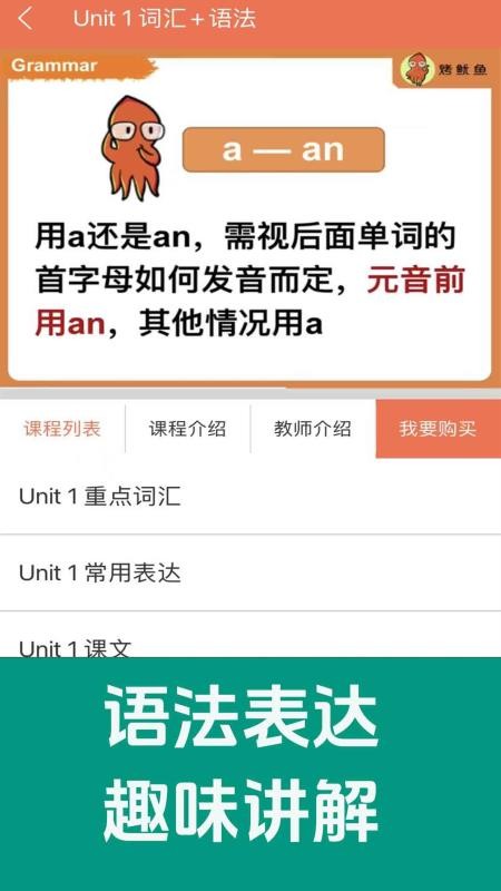 新概念英语同步课堂apkv1.1.14(4)