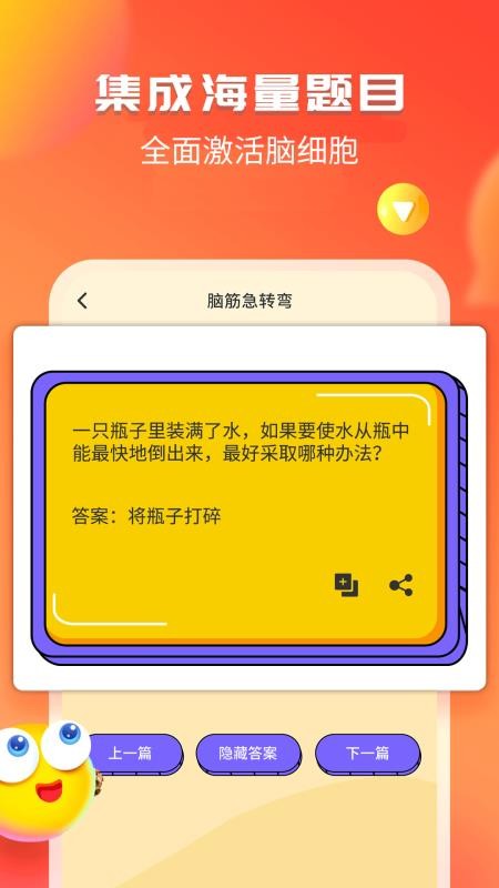 幽默笑话免费版v1.6.0 2