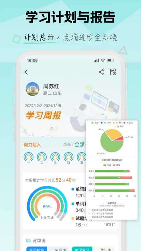 场景学手机版v1.5.0(1)