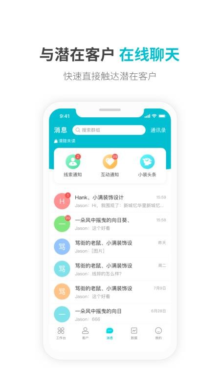 一起装(房屋装修)(1)