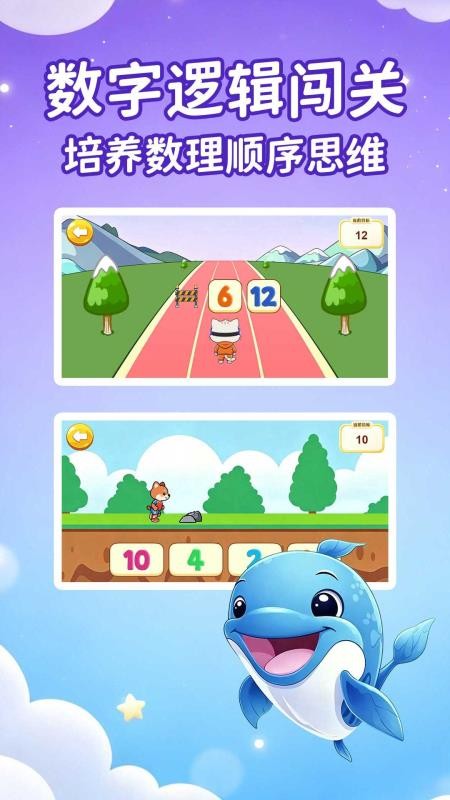 宝宝数字启蒙最新版v1.0.0 3