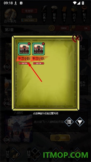 三国轮回录之吕布传游戏