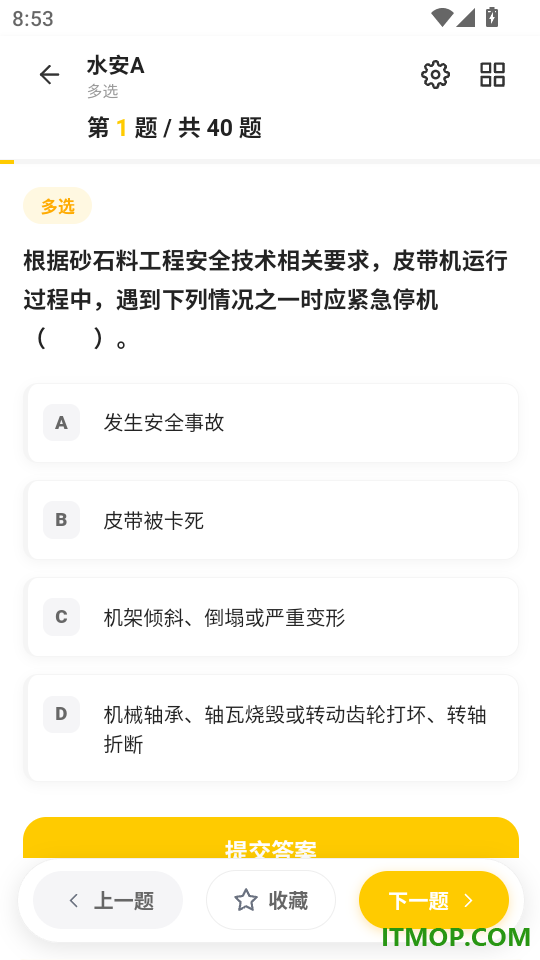 水利水电安全员考试门题系统官网版