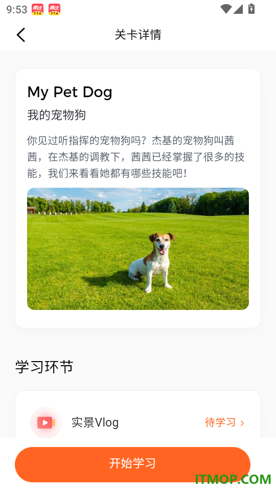 VIPKID亲子口语官方版