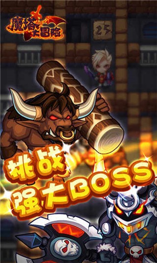 魔塔大冒险小米版v4.1.0 1