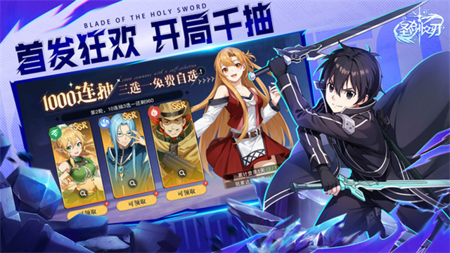 圣剑之刃果盘版v1.1.015 4