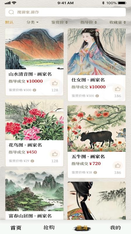 九州墨宝免费版v1.0.5 2