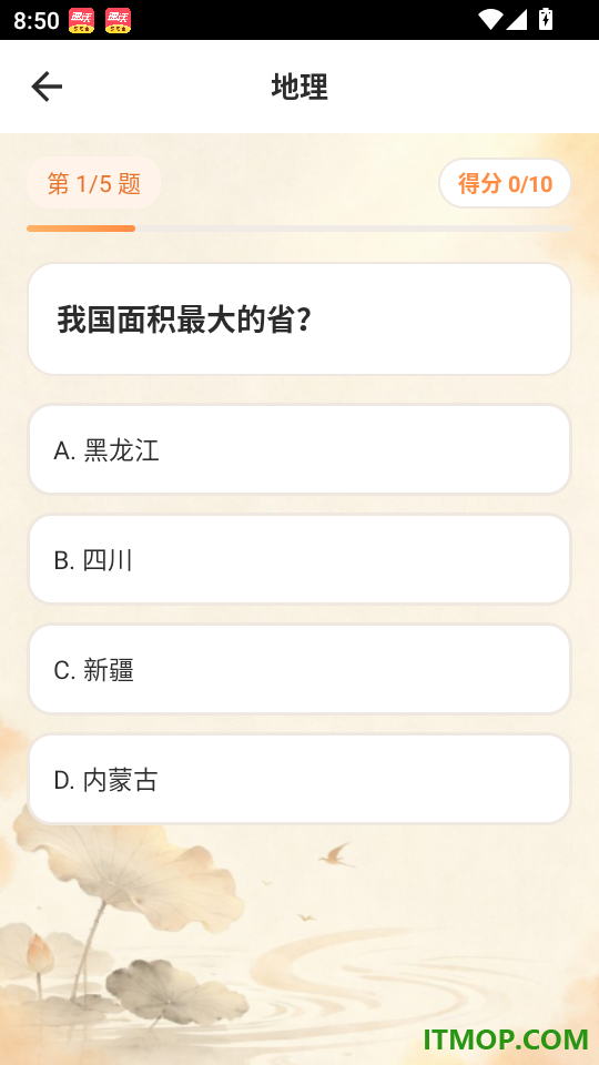 答题欢乐送手机版
