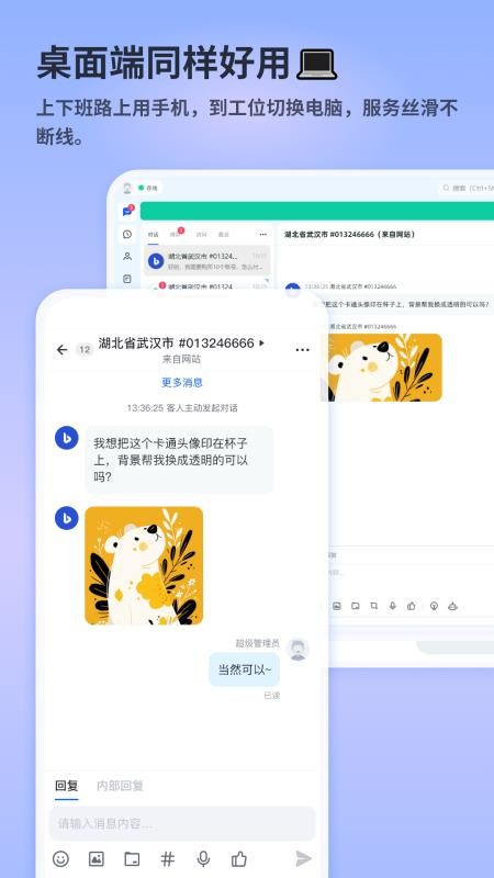 米多客AI手机版v2.0.2 1