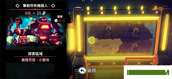 尘烟霓虹手游