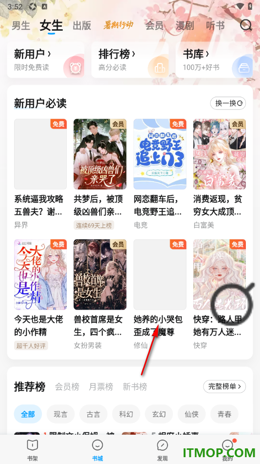 qq阅读手机版设置阅读页提示卡牌点亮消息的方法