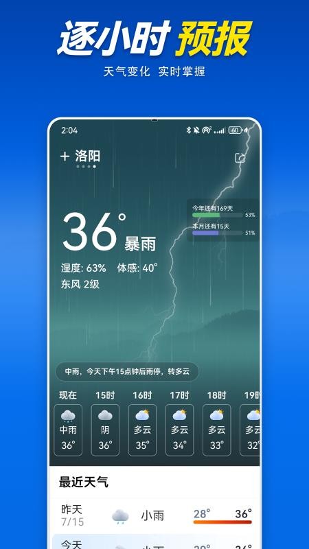 懂你天气最新版v1.0 3