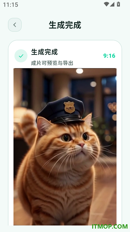 DeepAI视频生成大师官网版