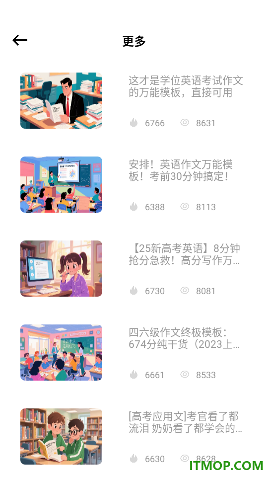 Speakey英语通手机版