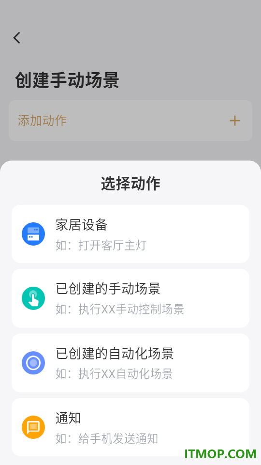 小润智家最新版