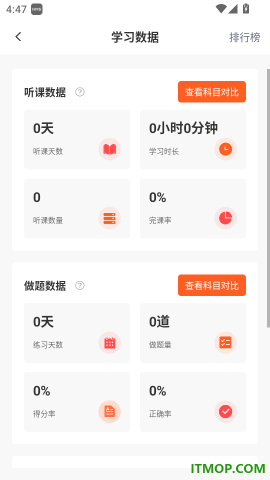 司途先行最新版