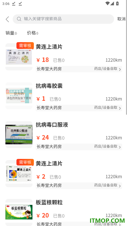我爱健康免费版