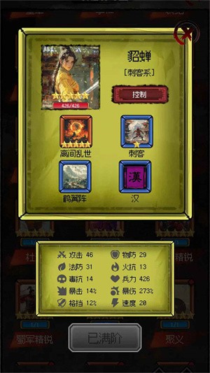 三国轮回录之吕布传游戏v3.9.7 3