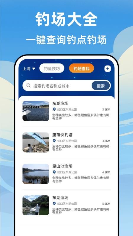 海浪潮汐表官方版v3.4.339 1