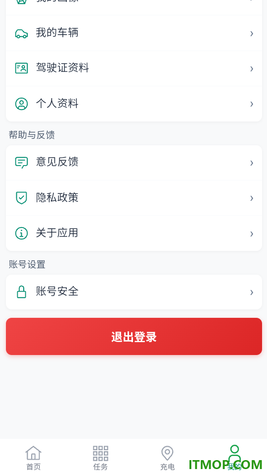卡快充最新版