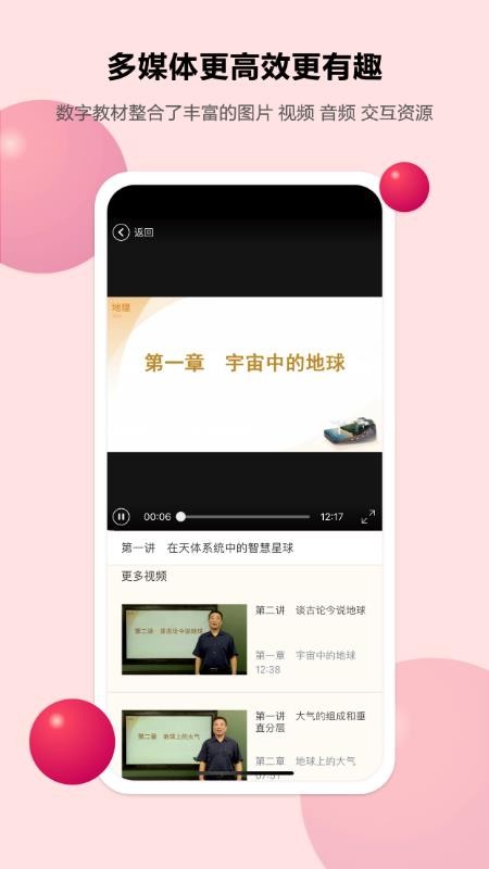 粤高中学习平台最新版v1.11.5(1)