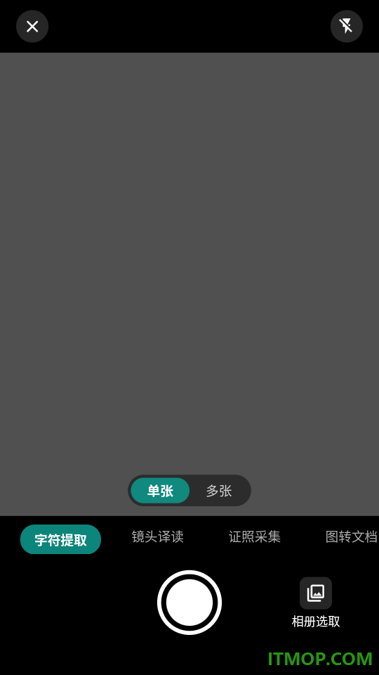 一目扫描最新版