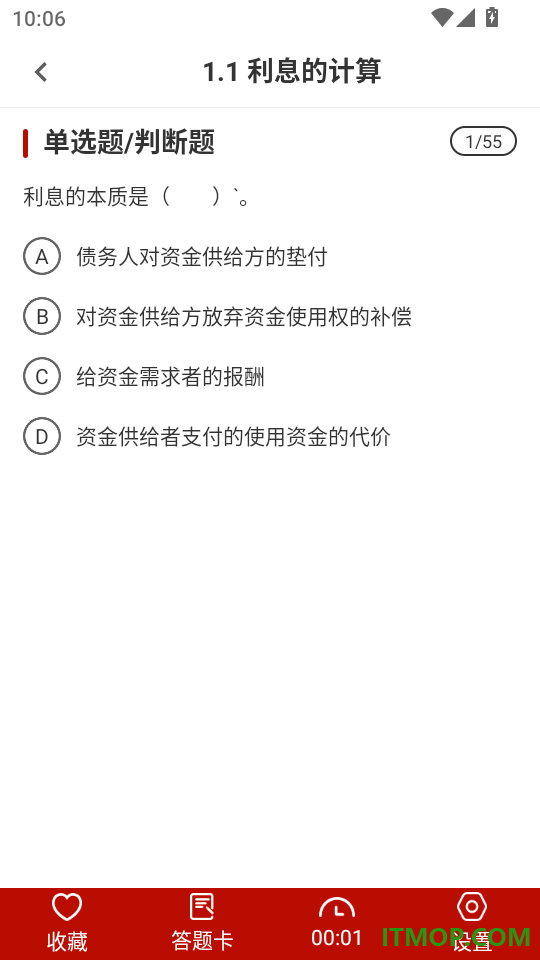 一级建造师刷题库最新版