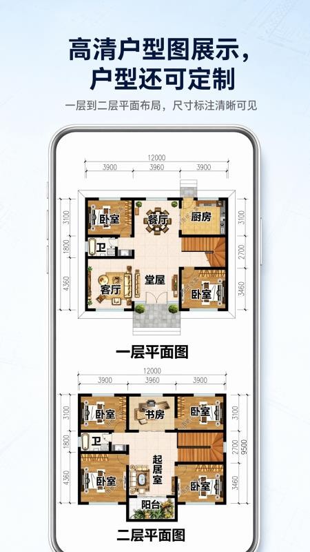 图纸之家手机版v1.0.1 2