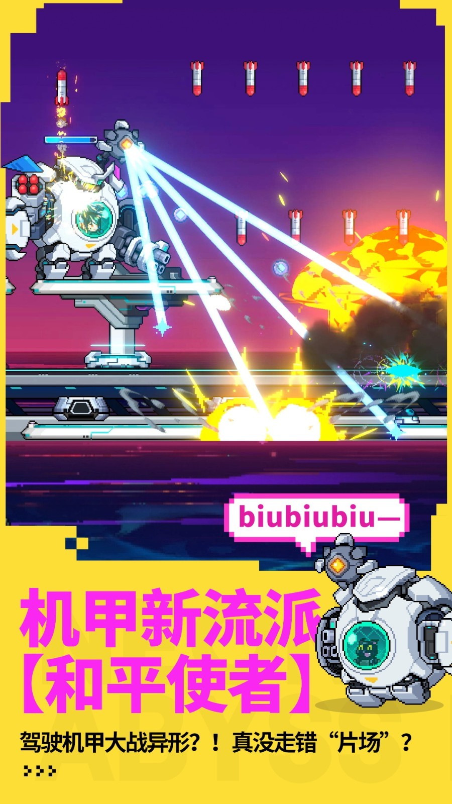 霓虹深渊无限手游v1.50.520 2