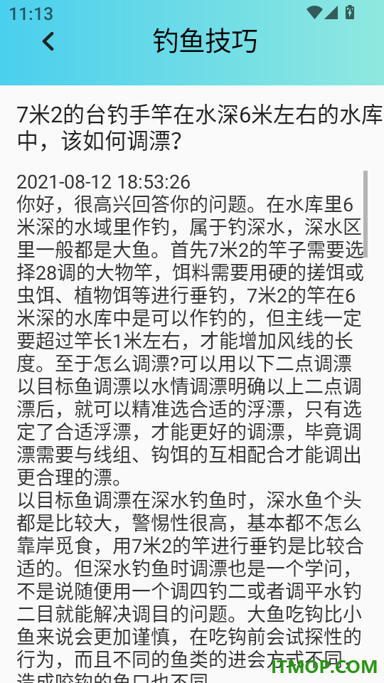 海浪潮汐表官方版