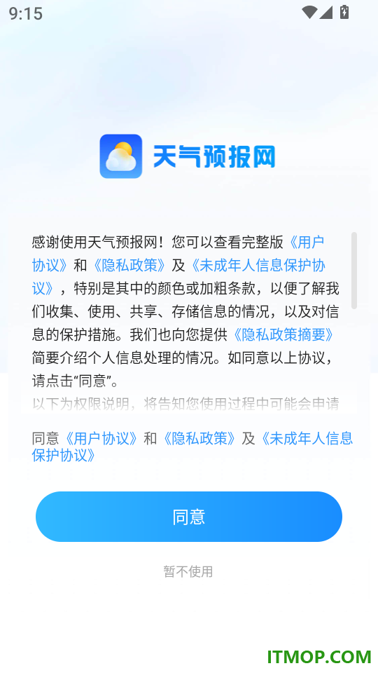 天气预报网app