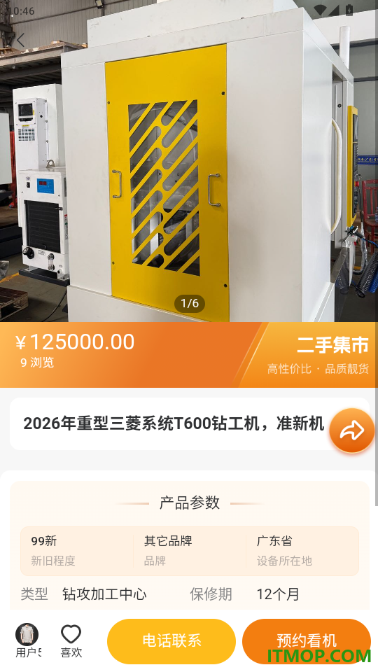 机械之城APP免费版